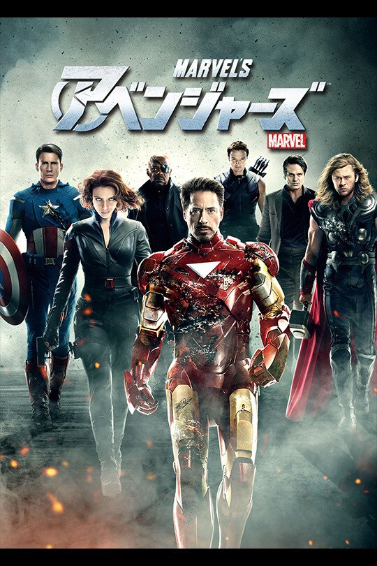 Avengers-like team